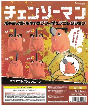 Disney Classic CP2238 Chainsaw Man Pochita's Bottle Cap Figure Collection