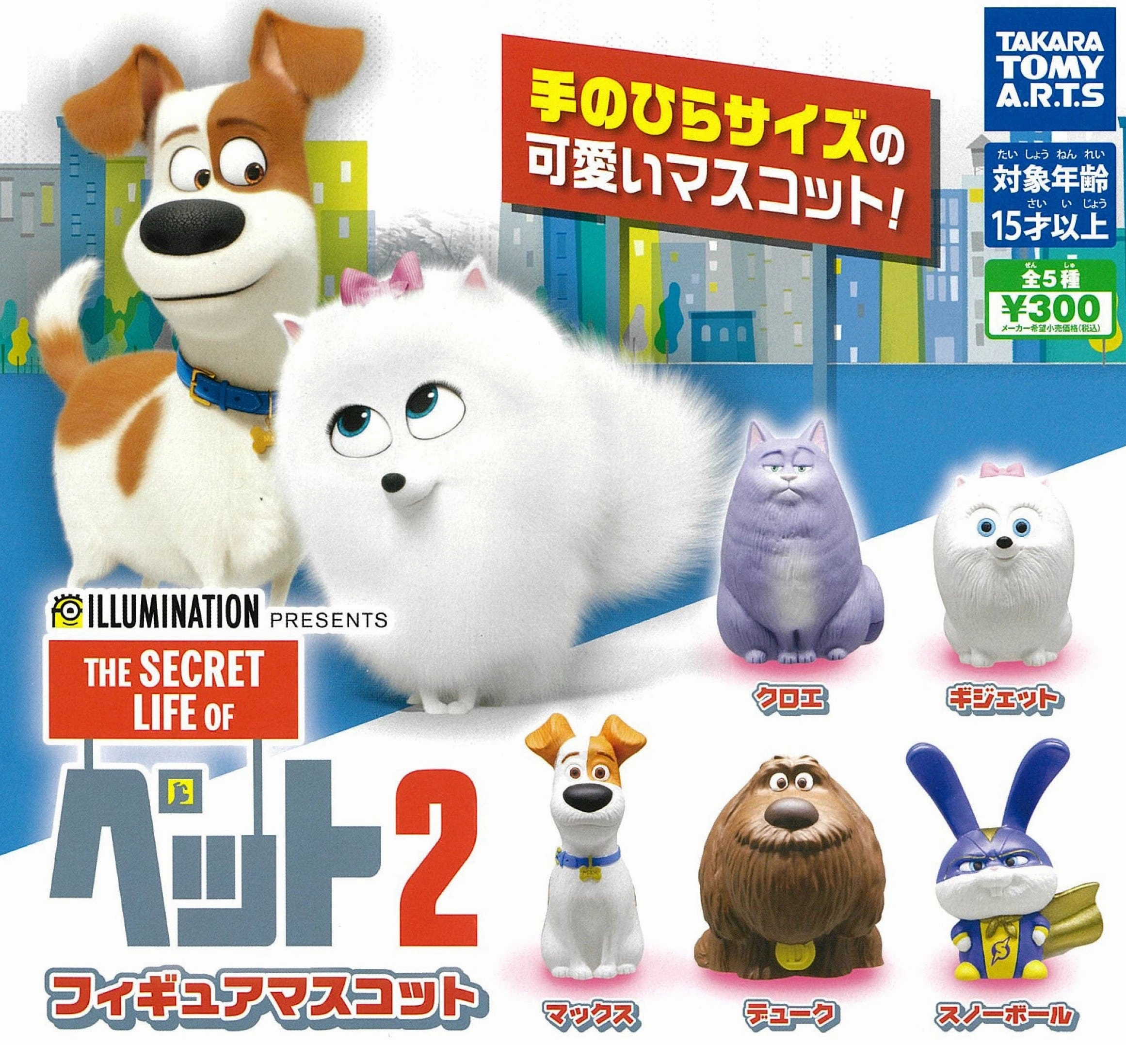 CP0351 - The Secret Life of Pets 02 - Figure Mascot - Complete Set Buildable Figure