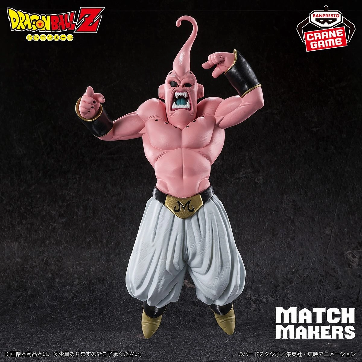 DRAGON BALL Z - MATCH MAKERS - Majin Buu (Vs Super Saiyan 3 Gotenks) Competition Entry