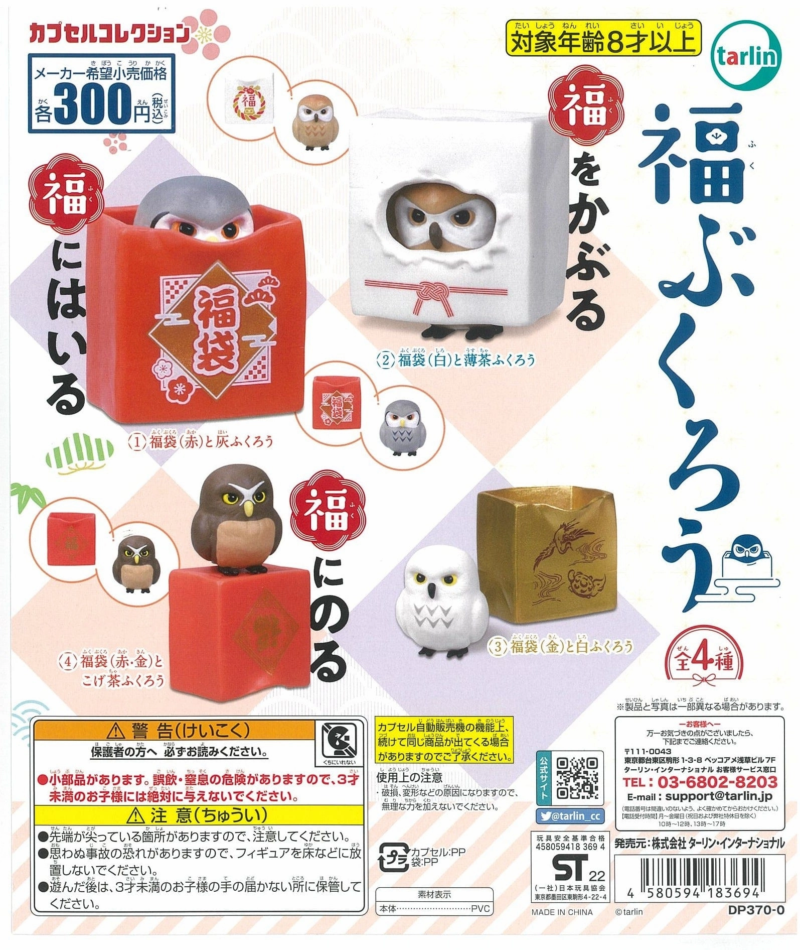 Designer Art CP2008 Fuku Bukurou