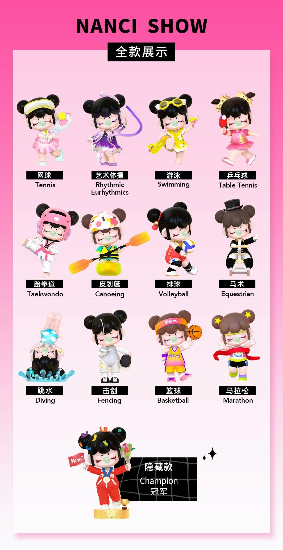 ROLIFE X NANCI SPORTS DAY Collectible Hero