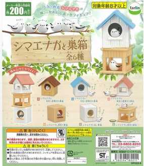 Balcony Decoration CP1217 Shimaenaga & Birdhouse