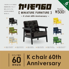 Kenelephant Miniature Collection ( BOX ) Karimoku Furniture K Chair 60th Anniversary Collection for all ages Steampunk Design