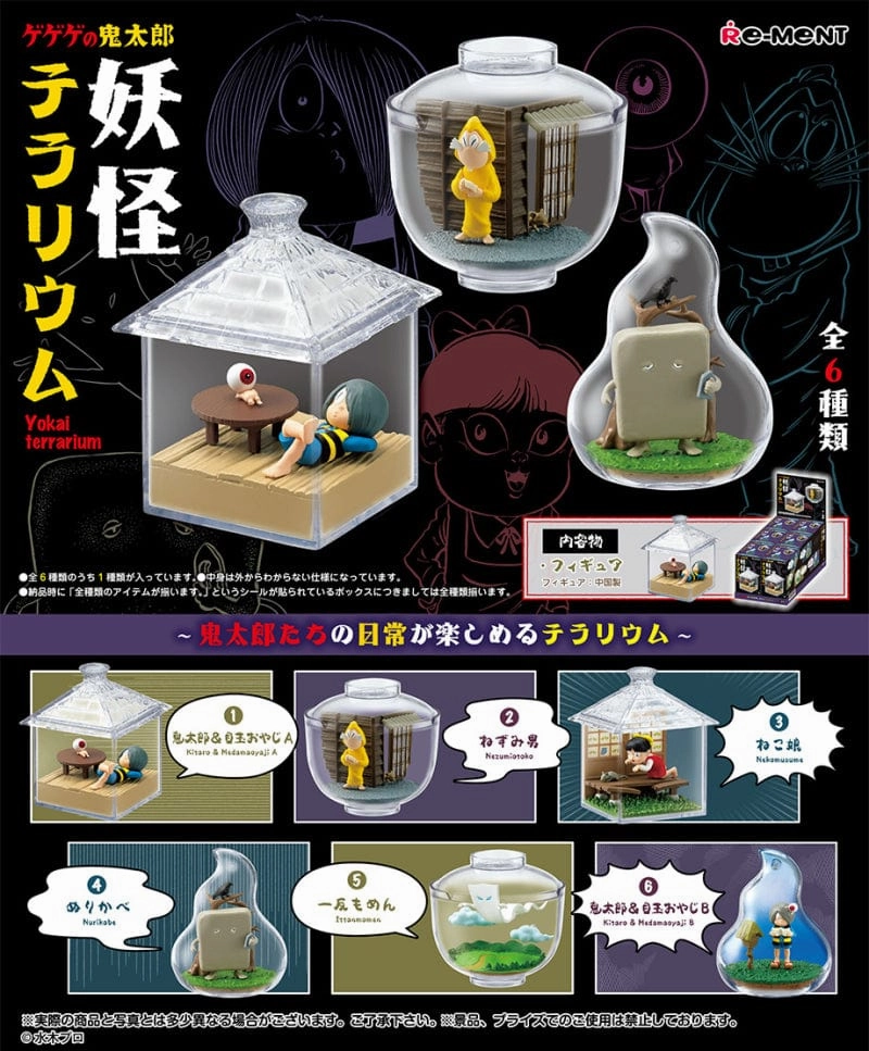 Display Item sustainable product GeGeGe no Kitaro Youkai Terrarium