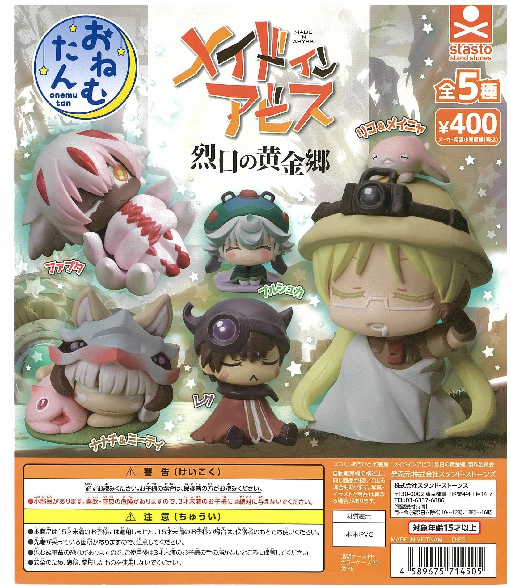 CP2253 Onemutan Made in Abyss The Golden City of the Scorching Sun Best Seller Expert Level
