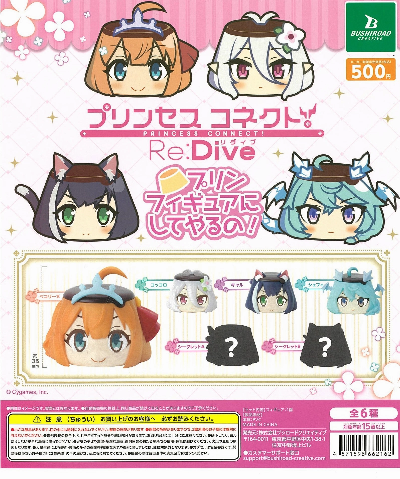 Kawaii Design Detailed Toy CP2488 Princess Connect ! Re: Dive Pudding Figure ni Shiteyaruno !