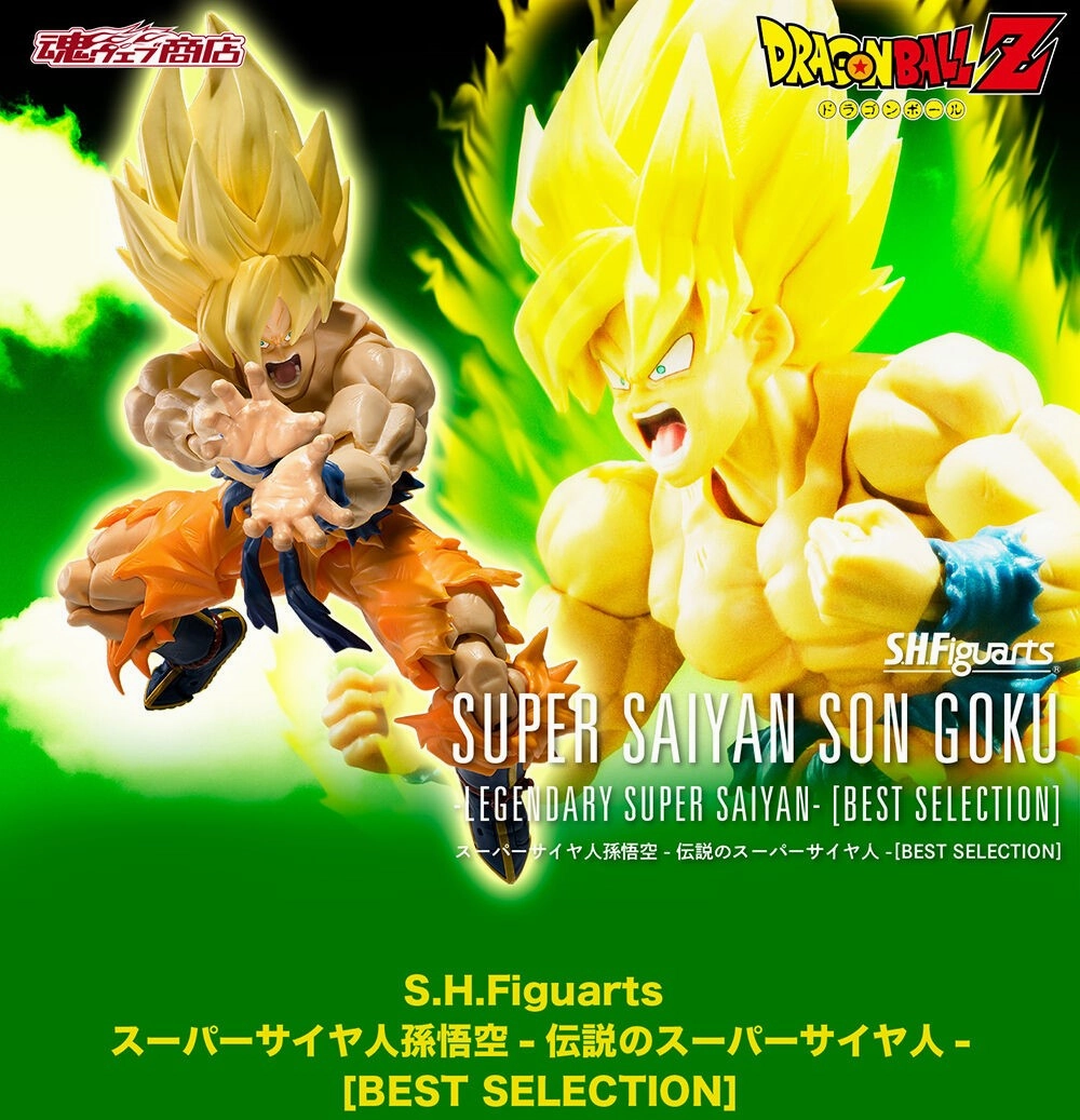 DRAGON BALL Z S.H.FIGUARTS - SON GOKU LEGENDARY SUPER SAIYAN [BEST SELECTION] Robot Hobby