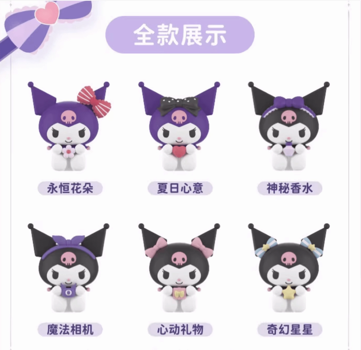 Folk Art Display Toy KUROMI PRECIOUS HAND FAN