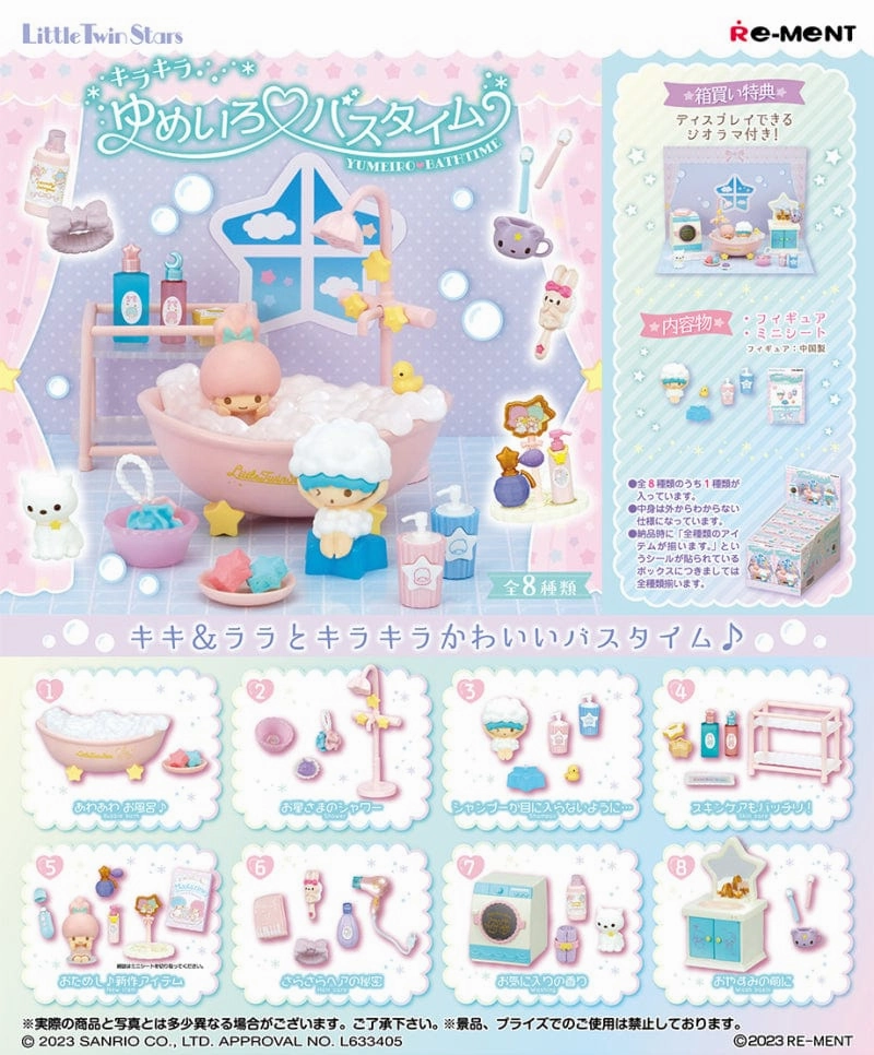Protective Case Spring Gift LittleTwinStars Kirakira Yumeiro ? Bath Time