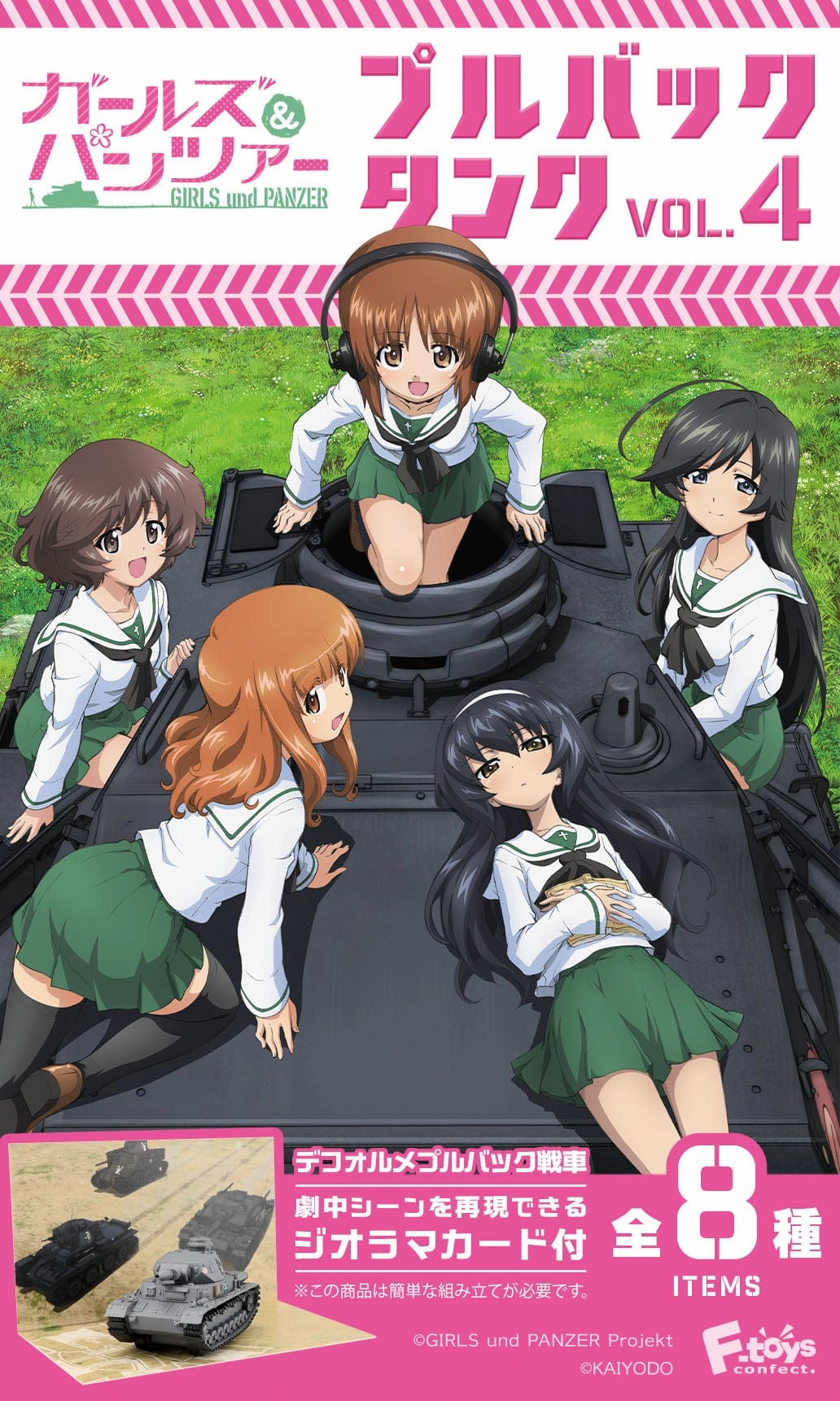GIRLS and PANZER pull buck tunk 4 Construction Vehicle