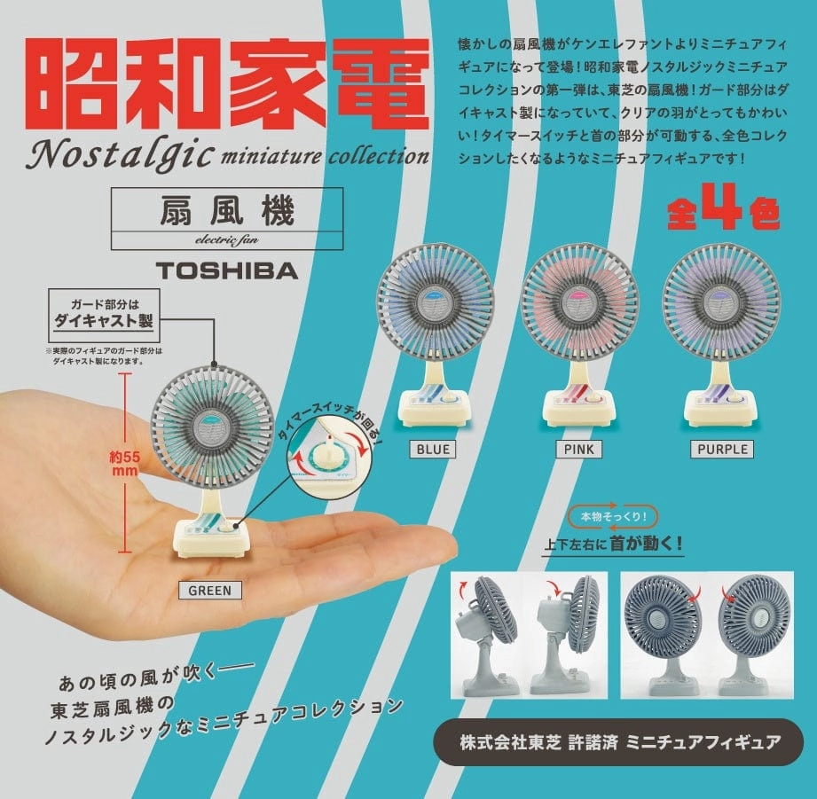 Movie Merch Showa Household Appliance Nostalgic Miniature Collection Box