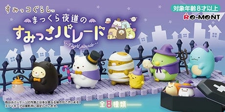 Sumikko Gurashi Sumikko Parade on a Black Night Road Regional Specialty