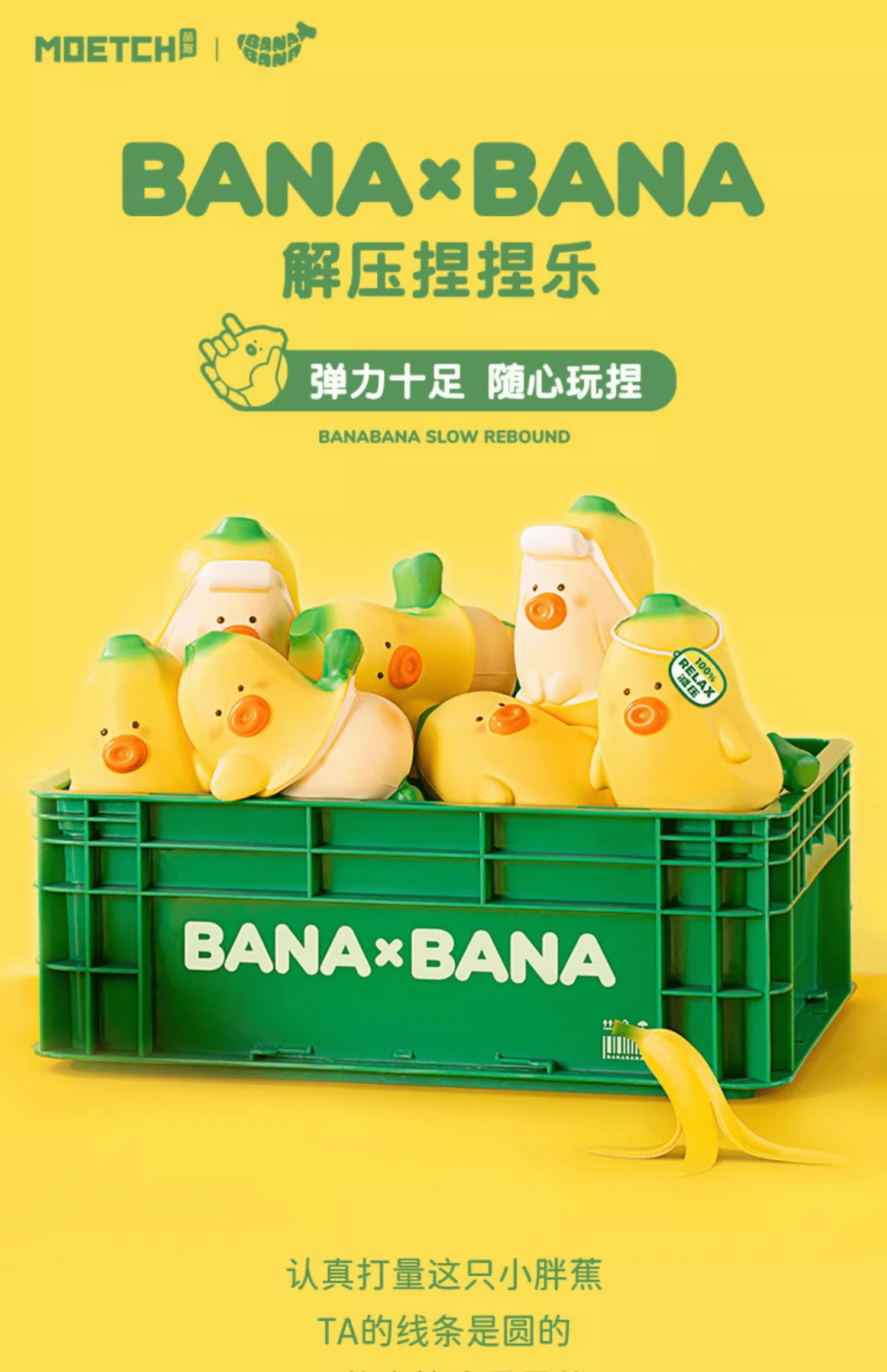 BANA??BANA Soft Toy College Decor