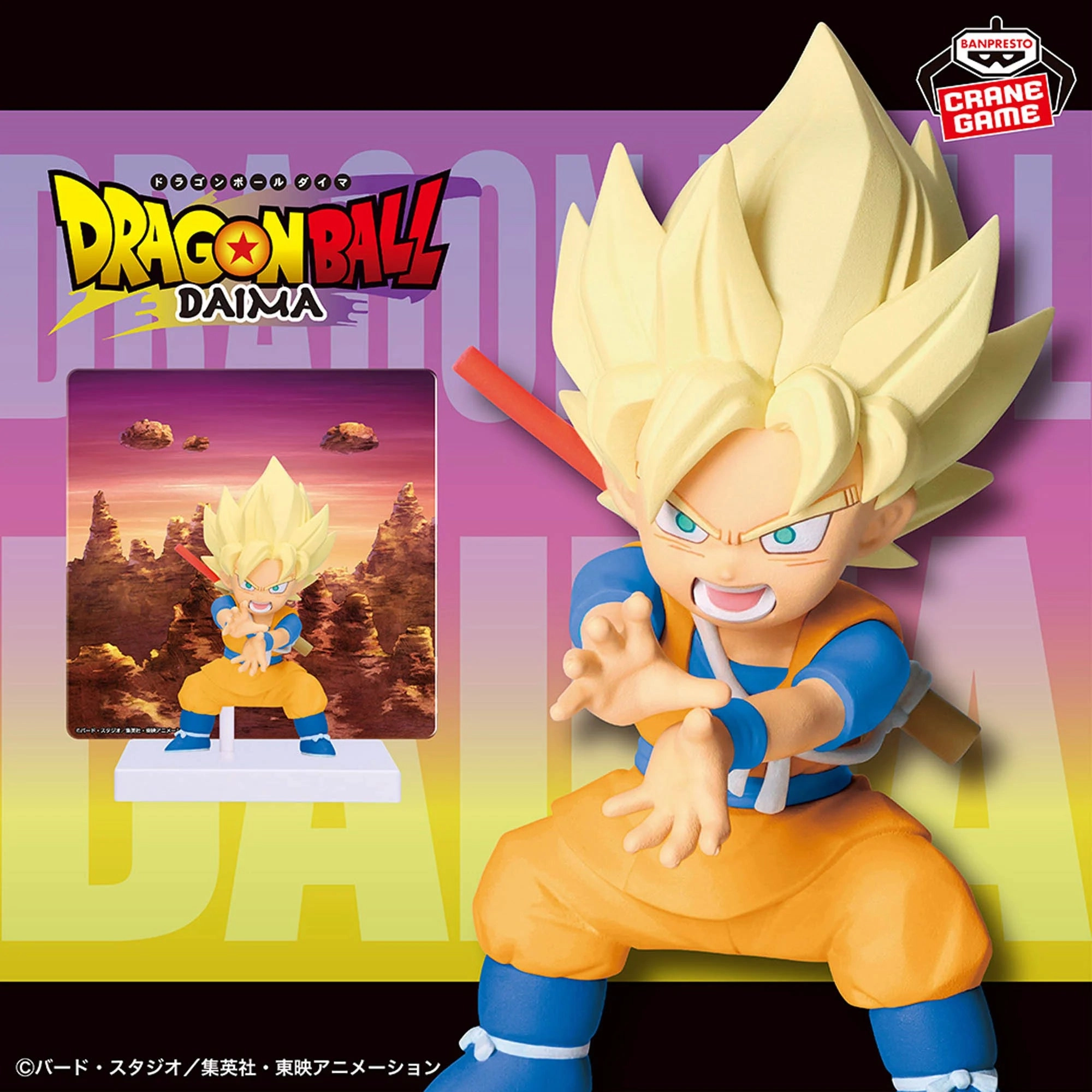 DRAGON BALL DAIMA -  Super Saiyan Son Goku (mini) figure with panel Veteran Designer Designer Decor