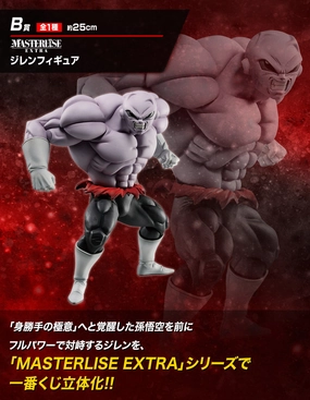Antique Reproduction Ichiban Kuji Dragon Ball vs Omnibus - B Prize Jiren Figure