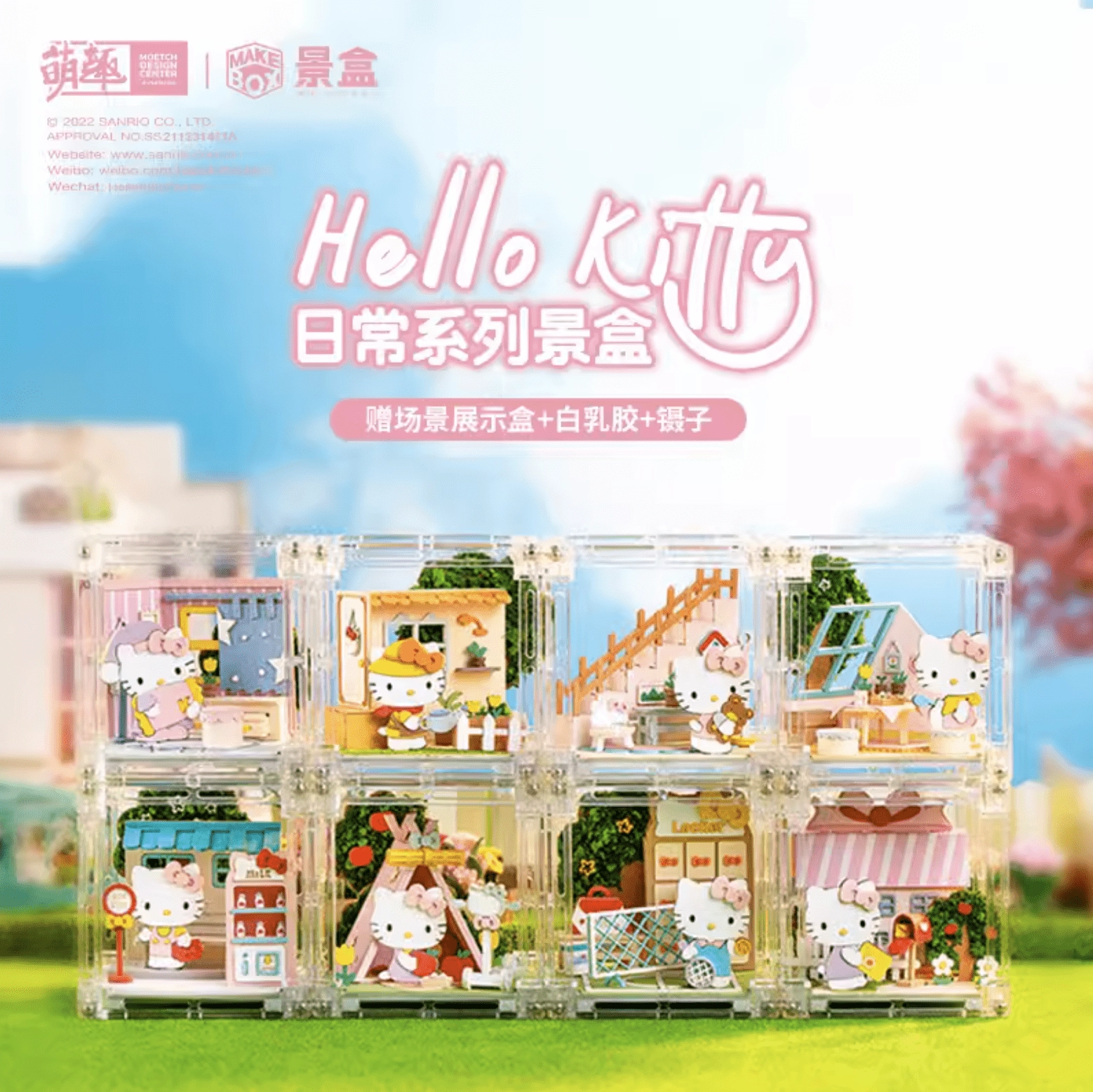 Photo Opportunity HELLO KITTY DAILY LIFE MAKE BOX