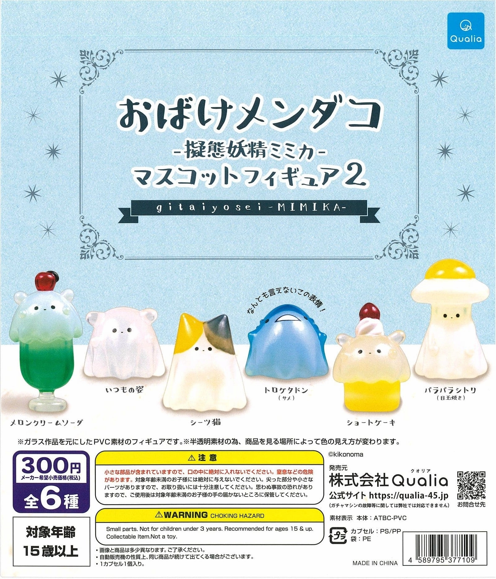 Robot Design Designer Art CP2386 Obake Mendako Gitaiyosei Mimika Mascot Figure 2