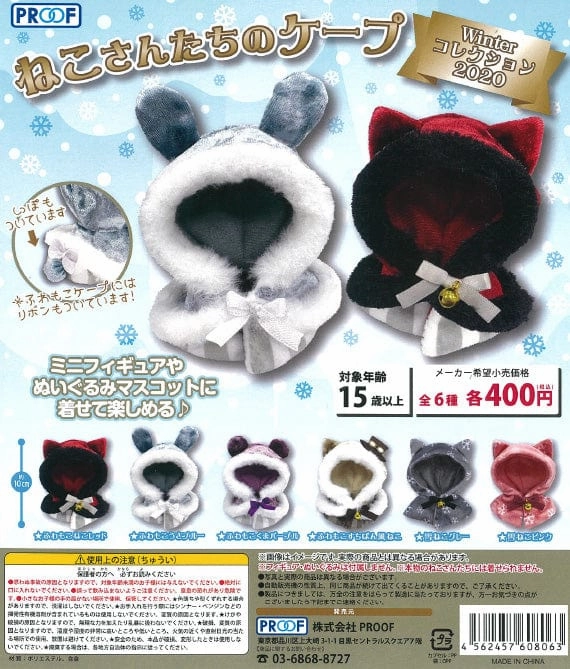 CP1083 Neko-san Tachi no Caped Winter Collection 2020 Virtual Collectible