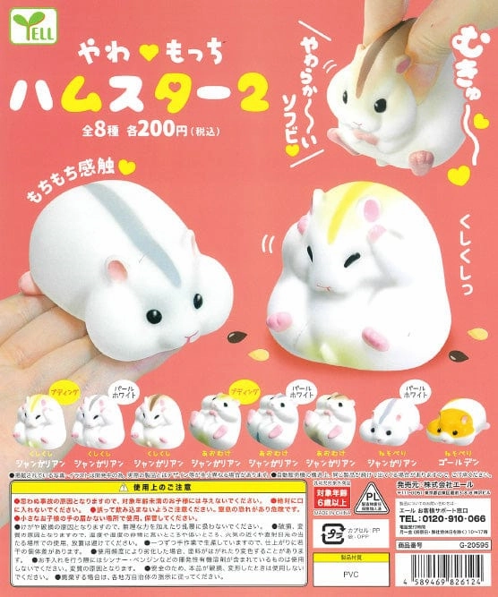 WY0014 Soft PVC Hamster Collectors Figure Fantasy Hero