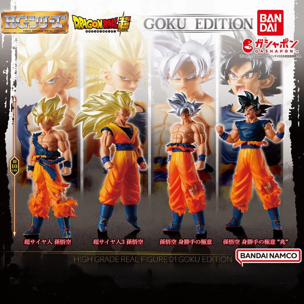 HG Dragon Ball 01 GOKU EDITION - COMPLETE SET 4 pcs Garden Ornament Fantasy Display