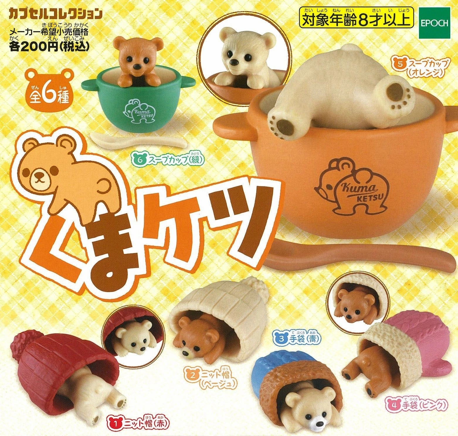 Graduation Gift Anime Series CP0164 - KumaKetsu - Complete Set