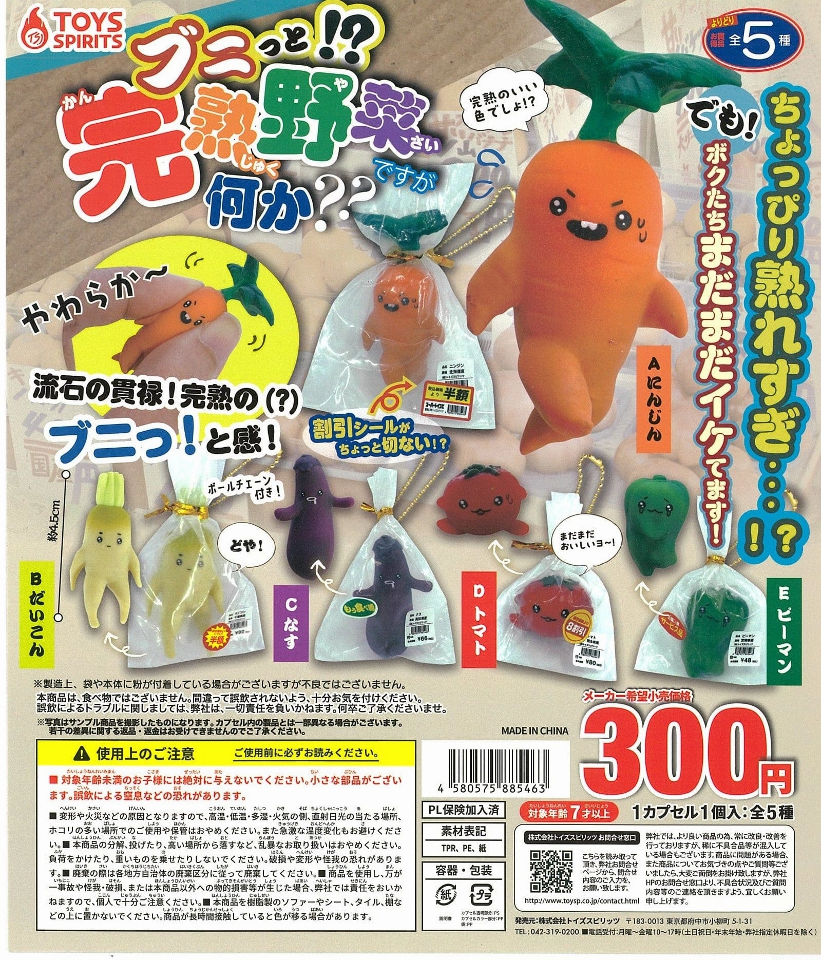 Hero Toy Maximalist Art CP2464 Bunitto !? Ripe Vegetable Desuga Nanika ? Mini Mascot
