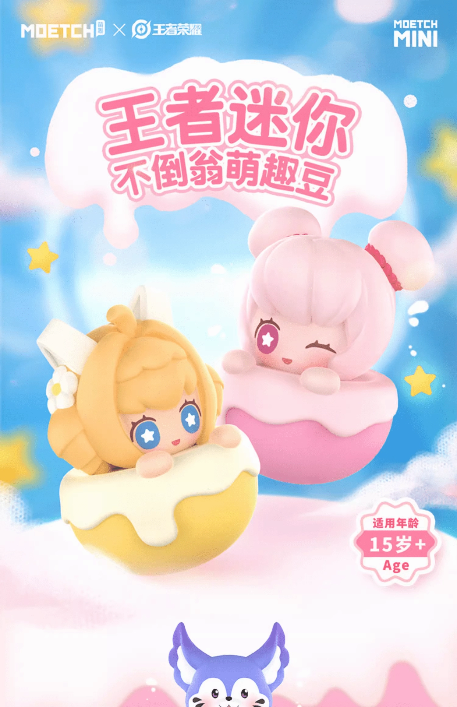 Cryptid Model Honor Of Kings DARUMA MINI SERIES