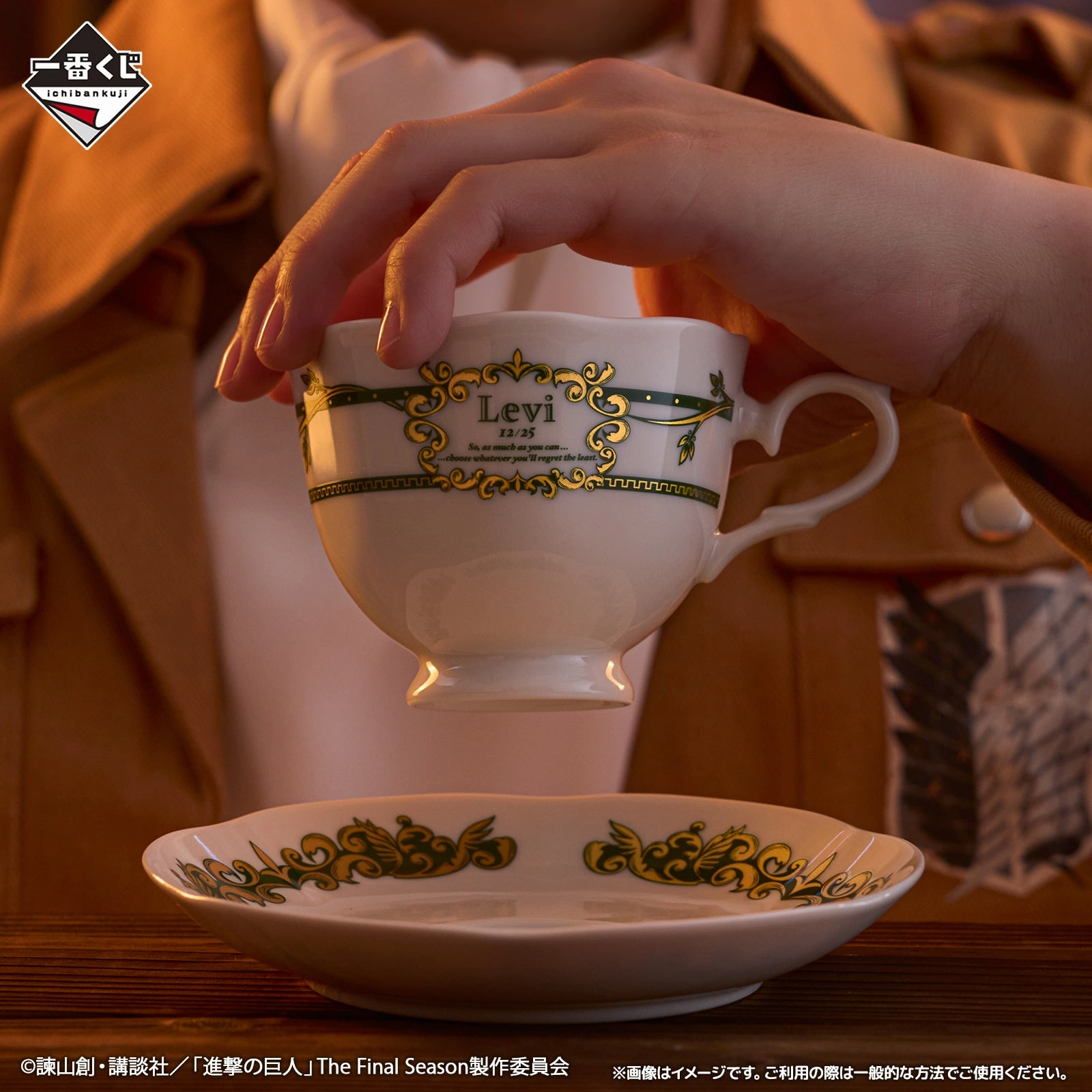 Coastal Decor Ichiban Kuji Attack on Titan The World Outside the Walls - D Prize Teacup and Saucer Set Levi Model