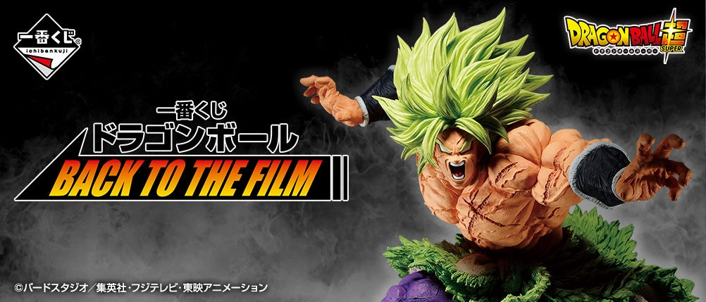 Character Showcase Ichiban Kuji Dragon Ball Back to The Film - F Prize Cooler Final Form Figure