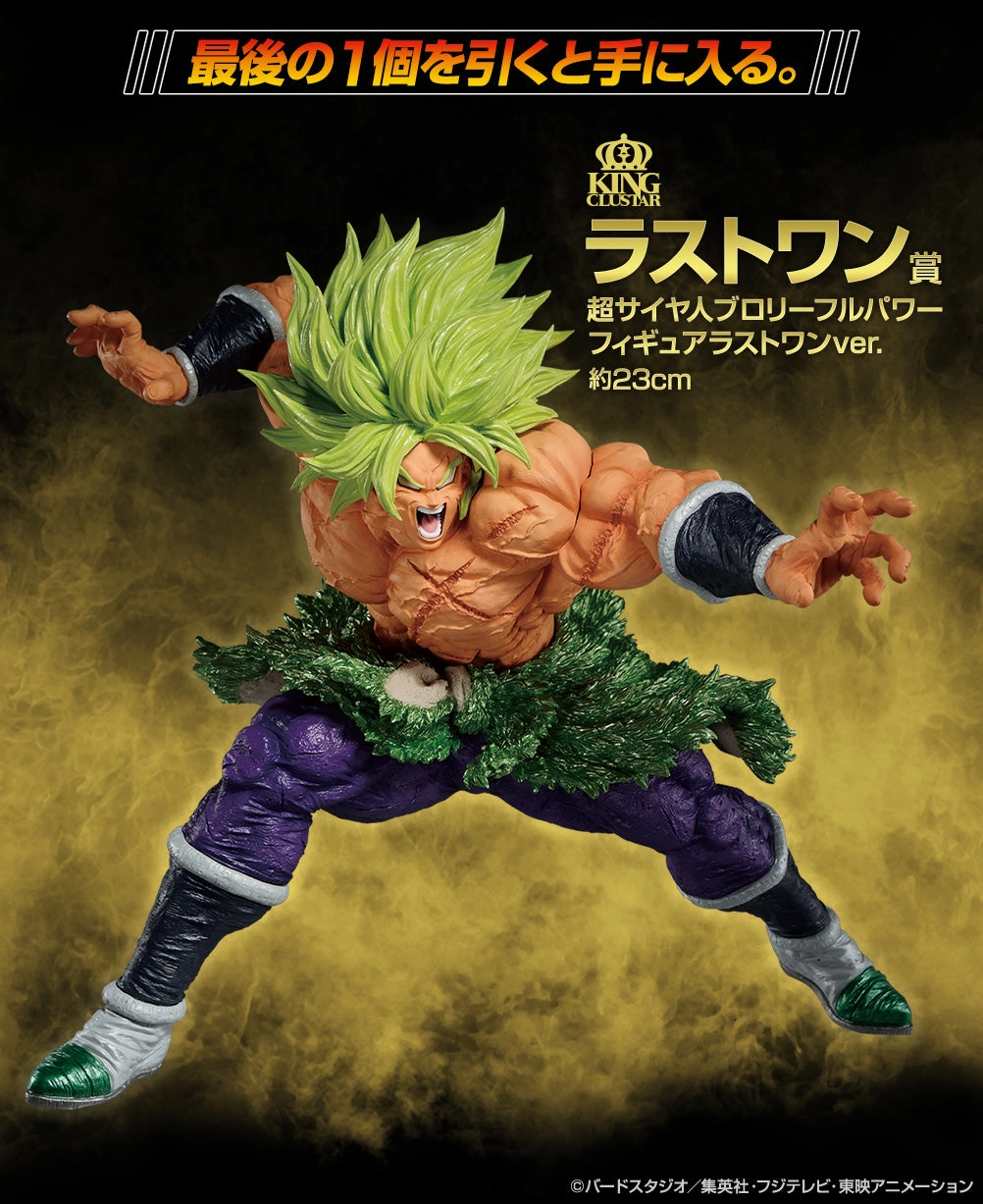 Ichiban Kuji Dragon Ball Back to The Film - Last One Prize Super Saiyan Broly Full Power Figure Character Piece