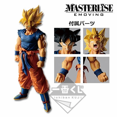 Game Room Ichiban Kuji Dragon Ball BATTLE OF WORLD A Prize - Super Saiyan Son Goku Figure