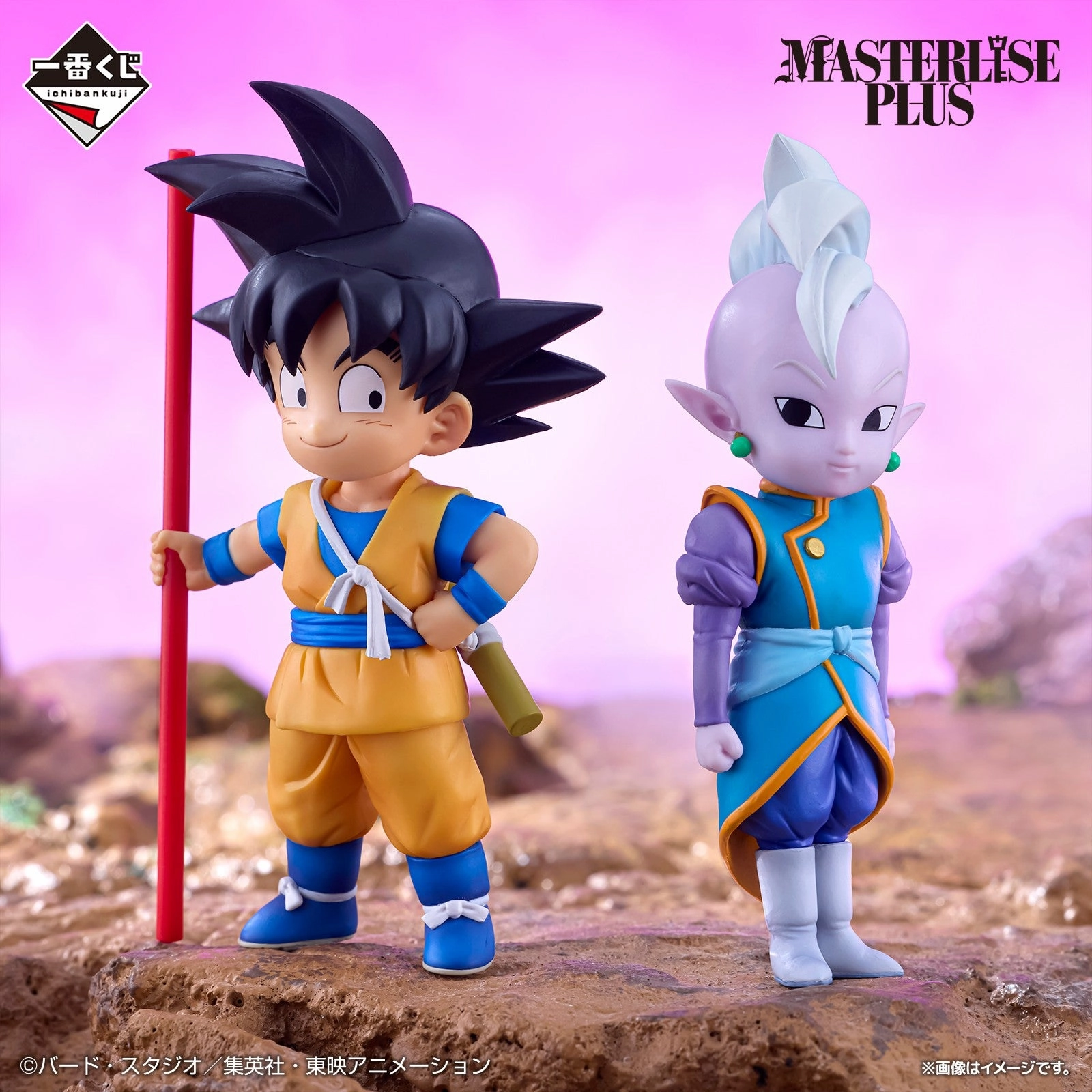 Anime Item Urban Vinyl ICHIBAN KUJI DRAGON BALL DAIMA - A PRIZE - GOKU (mini) & KAIOSHIN (mini) MASTERLISE PLUS