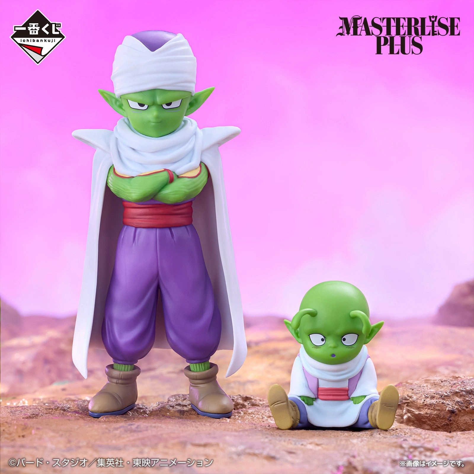Mythical Figure Cross Culture ICHIBAN KUJI DRAGON BALL DAIMA - C PRIZE - PICCOLO (mini) & DENDE (mini) MASTERLISE PLUS