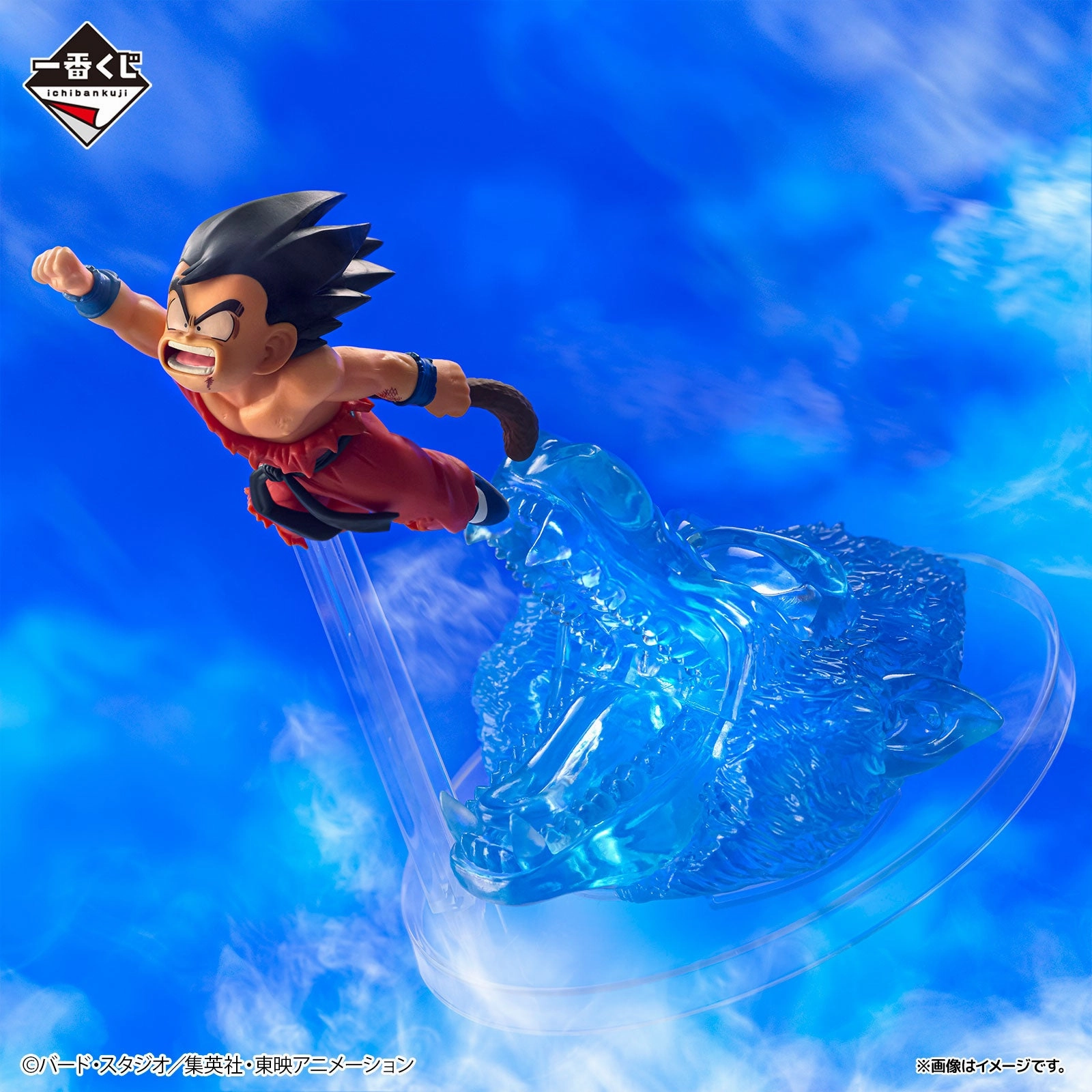 Ichiban Kuji Dragon Ball DRAGON HISTORY II - A Prize Son Goku Revible Moment PVC Creation Cartoonish Design