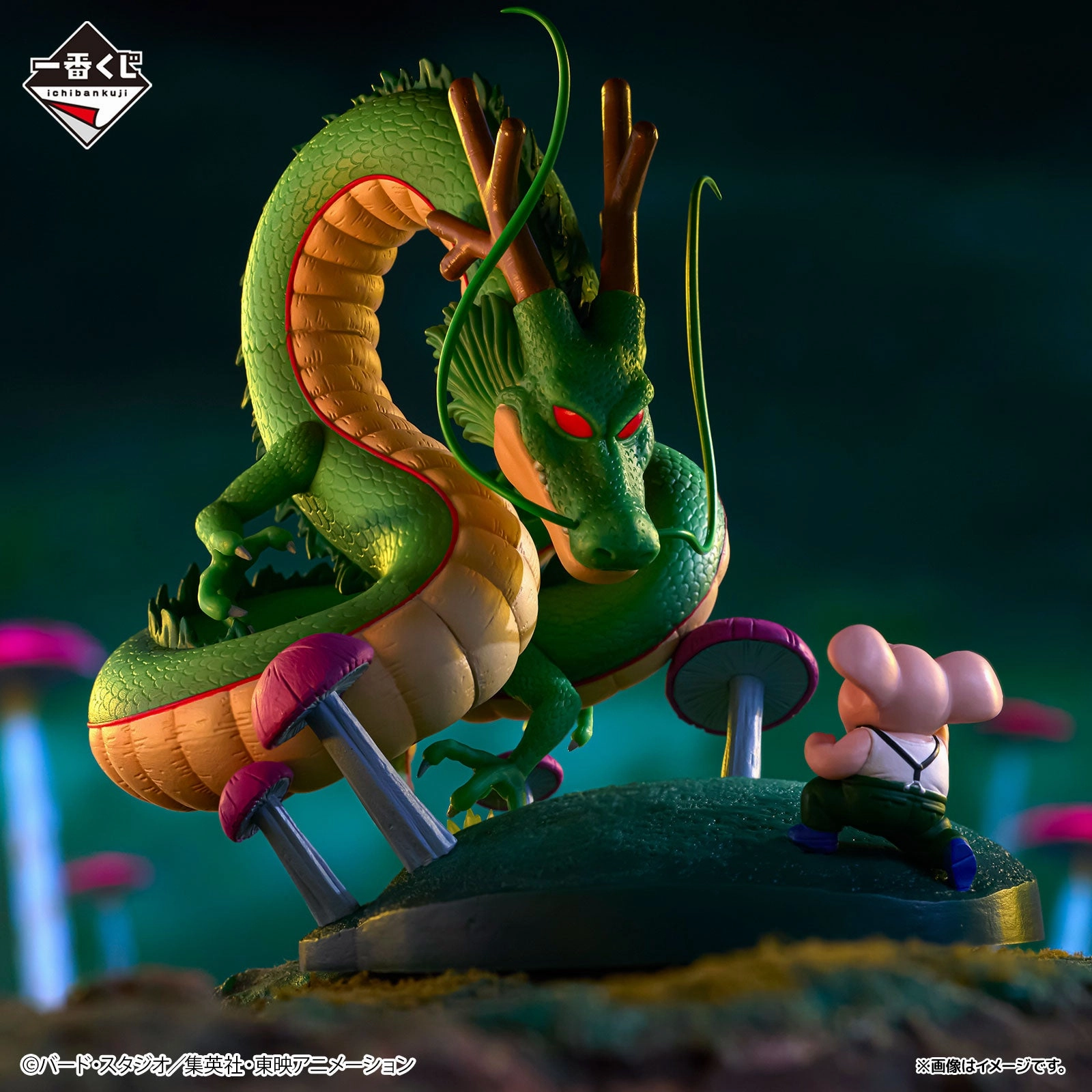 Ichiban Kuji Dragon Ball DRAGON HISTORY II - B Prize Oolong & Shenron Revible Moment Fish Replica