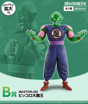 Ichiban Kuji Dragon Ball Ex Mysterious Adventure - B Prize Masterlise Piccolo (Ma Junior) Classroom Decor