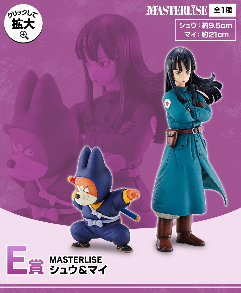 Collectible Display Ichiban Kuji Dragon Ball Ex Mysterious Adventure - E Prize Masterlise Shu (Dragon Ball) & Mai
