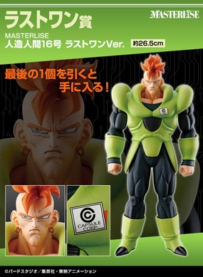 Antihero Model Ichiban Kuji Dragon Ball Ex Terror of The Androids - Last One Prize Masterlise Android 16 Last One Ver.