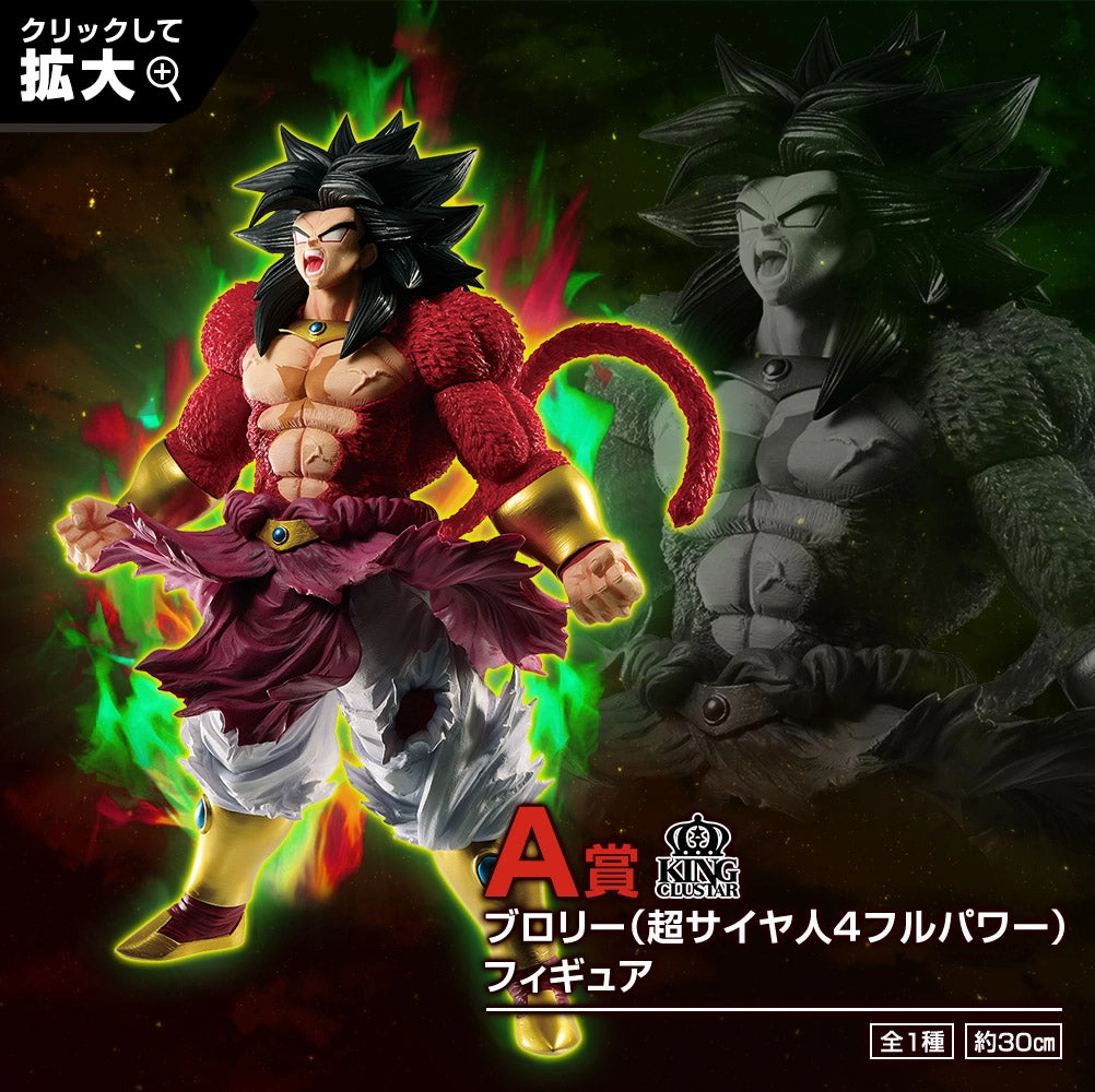 Ichiban Kuji Dragon Ball Super Dragonball Heroes Saga - A Prize Broly Super Saiyan 4 Full Power Figure Handicraft Item Anime Sculpture