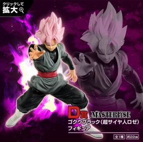 Ichiban Kuji Dragon Ball Super Dragonball Heroes Saga - D Prize Goku Black Super Saiyan Ros?? Figure Diorama Accent