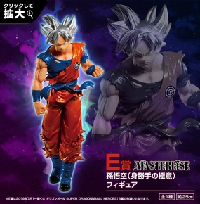 Ichiban Kuji Dragon Ball Super Dragonball Heroes Saga - E Prize Son Goku Ultra Instinct Figure Generational Gift