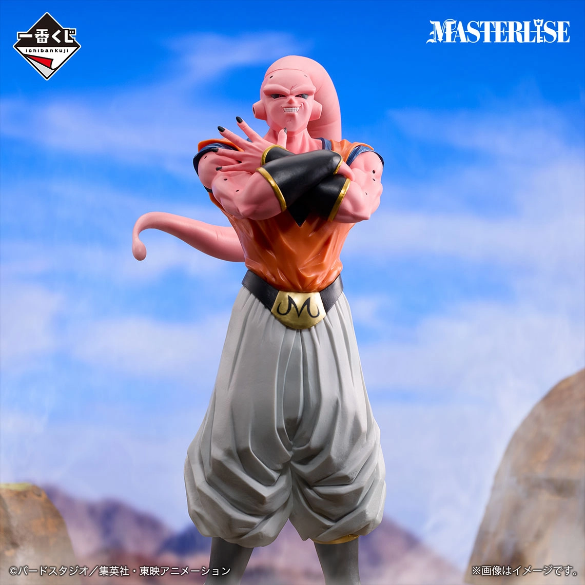 ICHIBAN KUJI DRAGON BALL VS OMNIBUS ULTIMATE - D PRIZE - MAJIN BUU SON GOHAN ABSORPTION MASTERLISE Urban Art Robot Decor