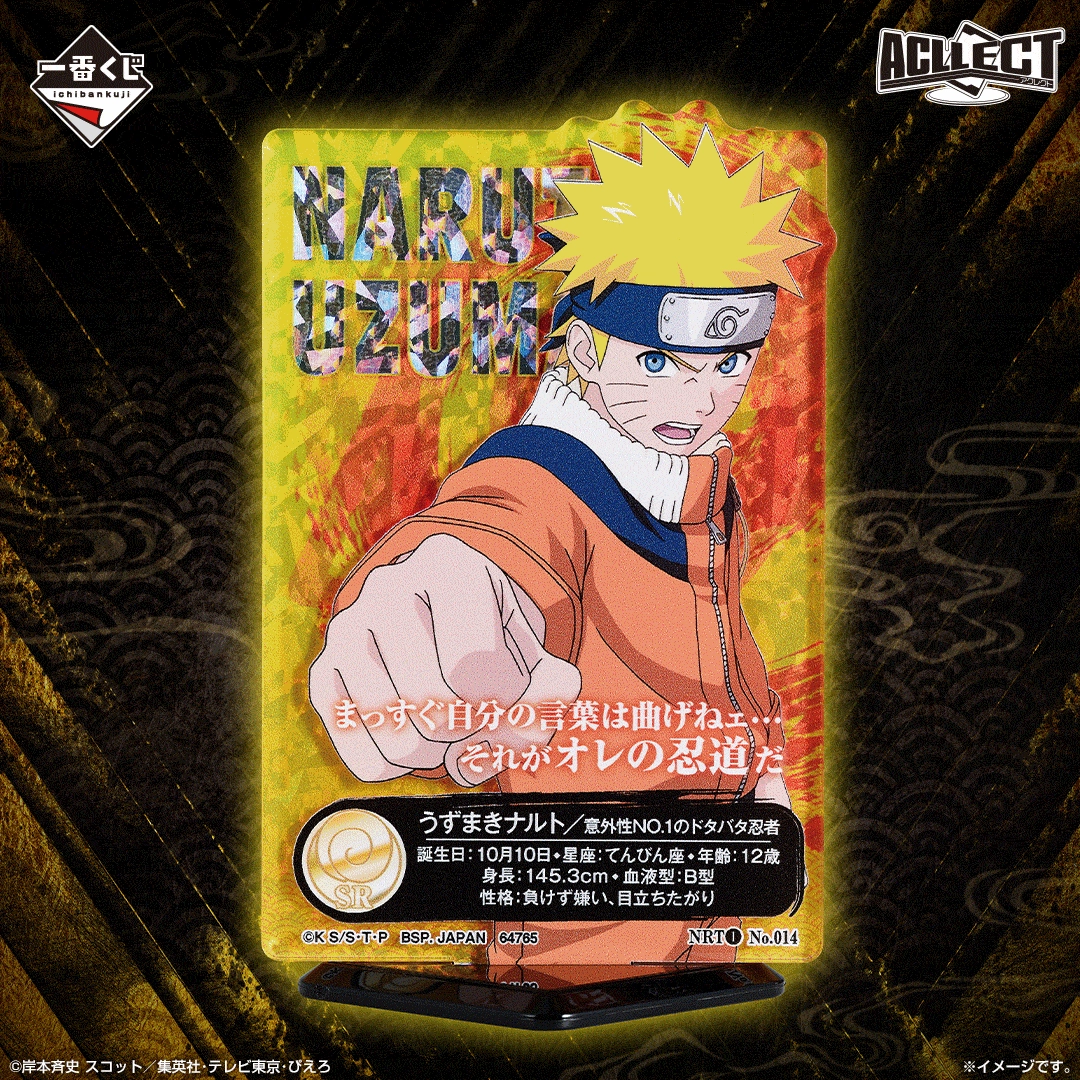 Horror Monster Ichiban Kuji Naruto Chunin Exam Edition - I Prize ACLLECT NARUTO vol.1 Complete Set of 15 Types