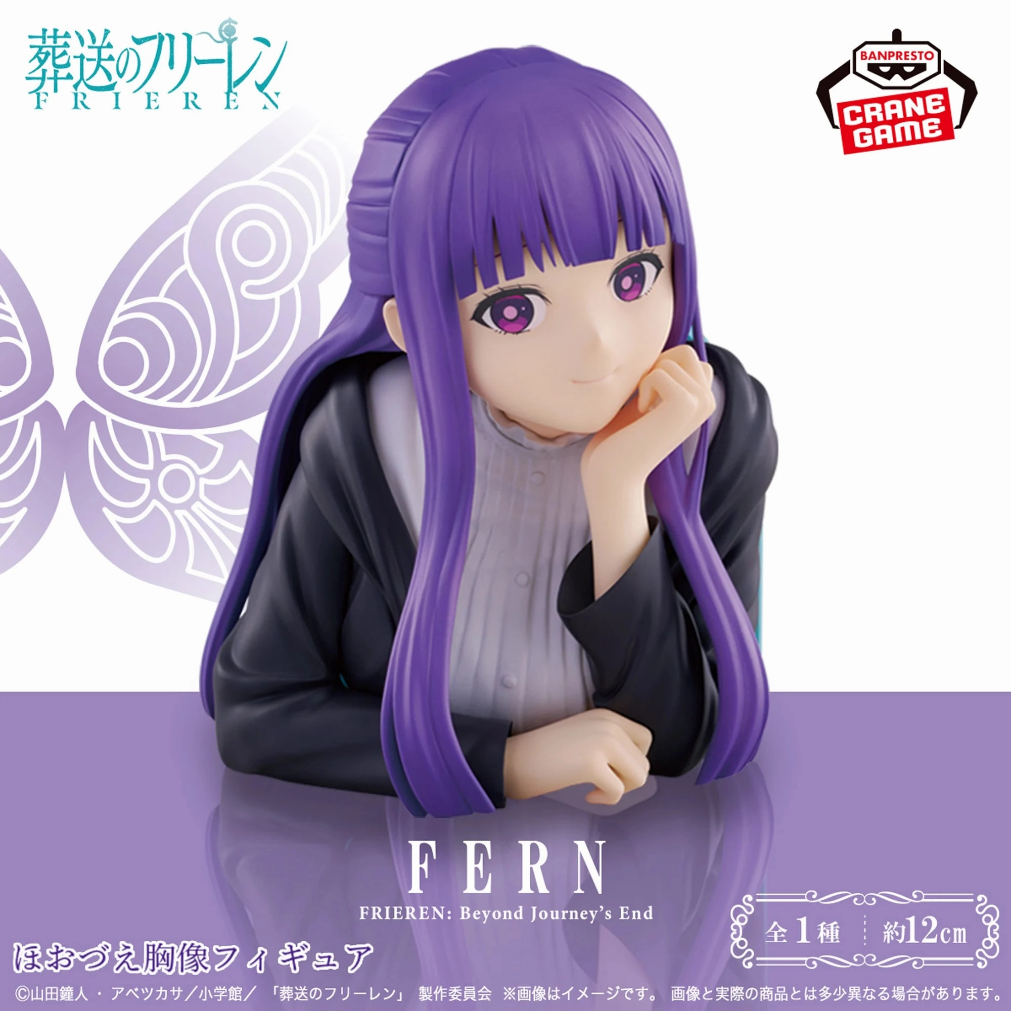 FRIEREN : BEYOND JOURNEY'S END CHEEK - RESTING BUST FIGURE - FERN Weather Station Rank Advance