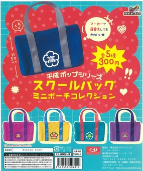 CP1994 Heisei Pop School Bag Mini Pouch Collection Landmark Replica National Symbol