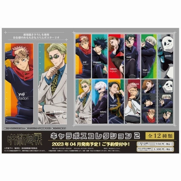 Jujutsu Kaisen Character Poster Collection 2 Mystery Box