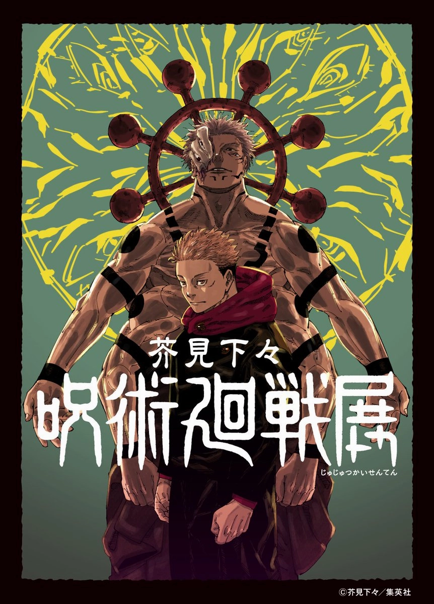 Collectible Sculpture Community Member Jujutsu Kaisen Exhibition - OFFICIAL PAMPHLET ARTBOOK