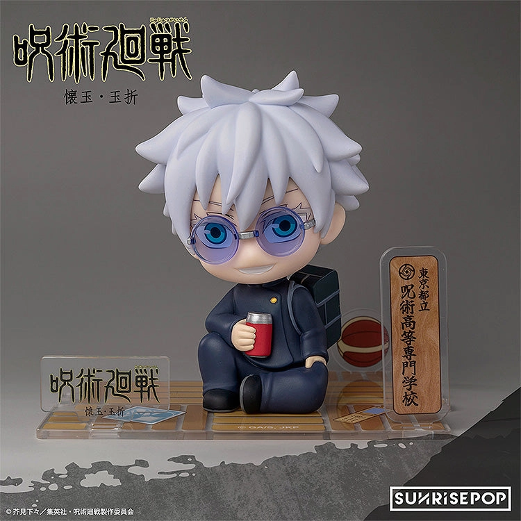 Ball Joint Rubber Toy Jujutsu Kaisen Hidden Inventory / Premature Death - Figure Sit Gojo Satoru