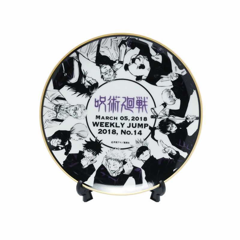 Animal Figure Jujutsu Kaisen Shueisha Memorial Plate - Jujutsu Kaisen