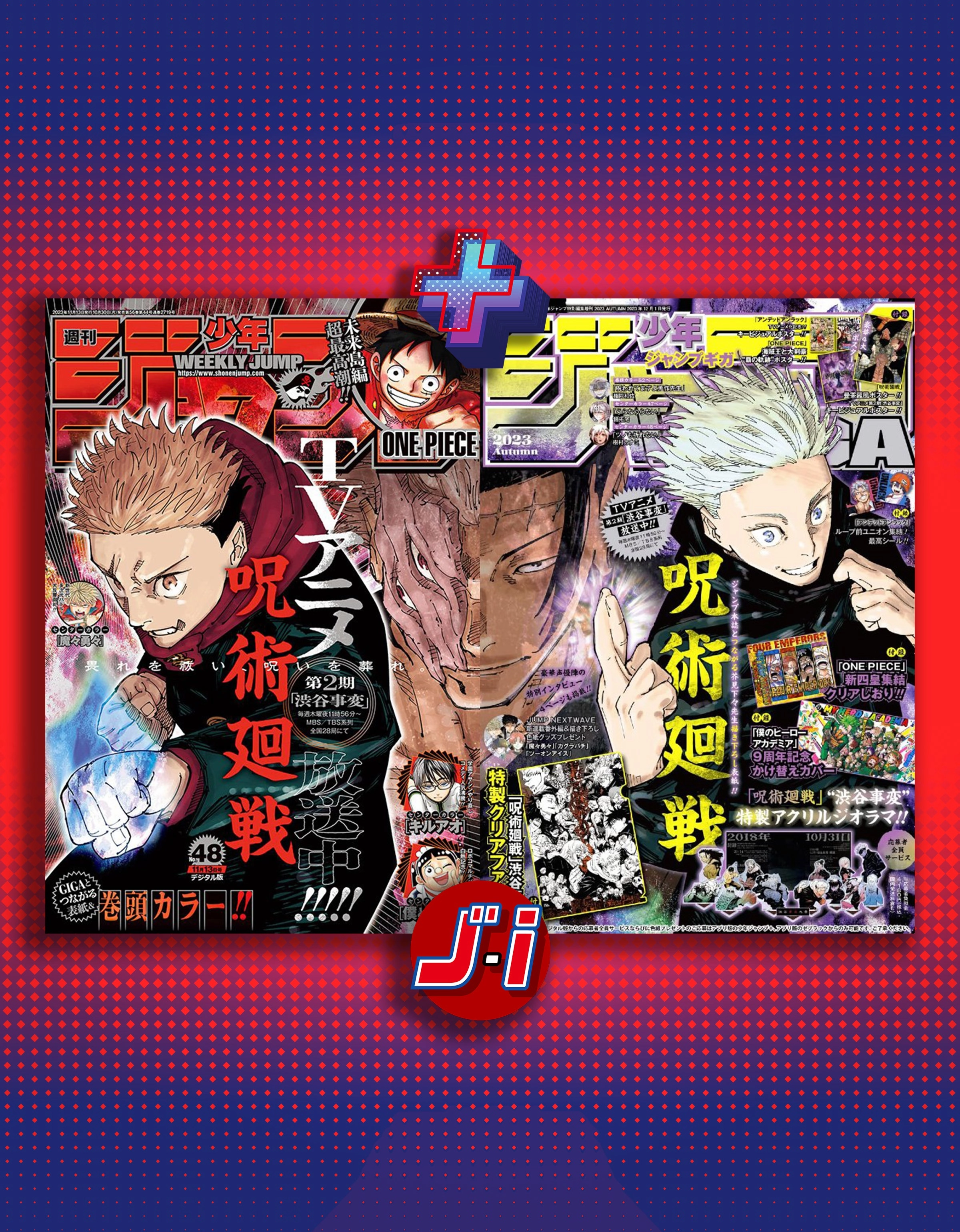 Action Hero Gallery Art JUMP GIGA AUTUMN 2023   WEEKLY SHONEN JUMP 48-2023 JUJUTSU KAISEN SPECIAL SET DOUBLE COVER   BONUS JUJUTSU-MHA-ONE PIECE